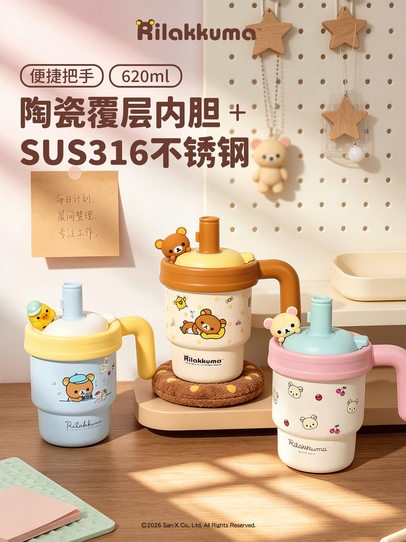 Vacuum Insulated Flask - Cute 620ml Rilakkuma 316 Ceramic Liner